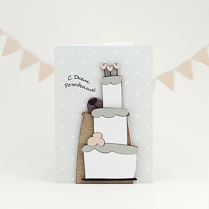 Картинка Открытка "С днем рождения" (тортик)