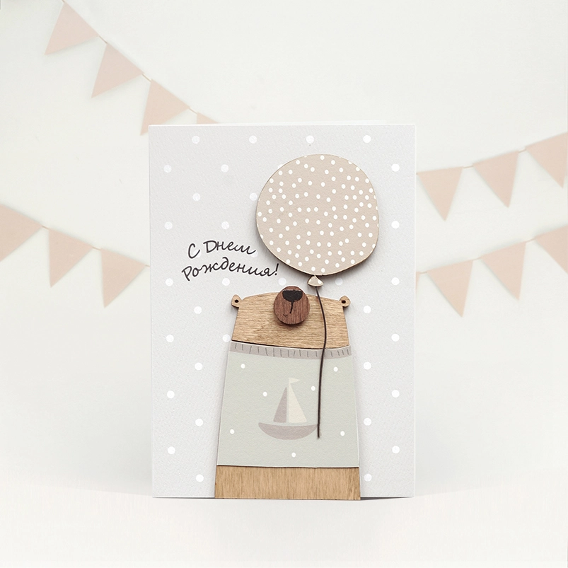 Картинка Открытка "С днем рождения" (мишка с шариком)