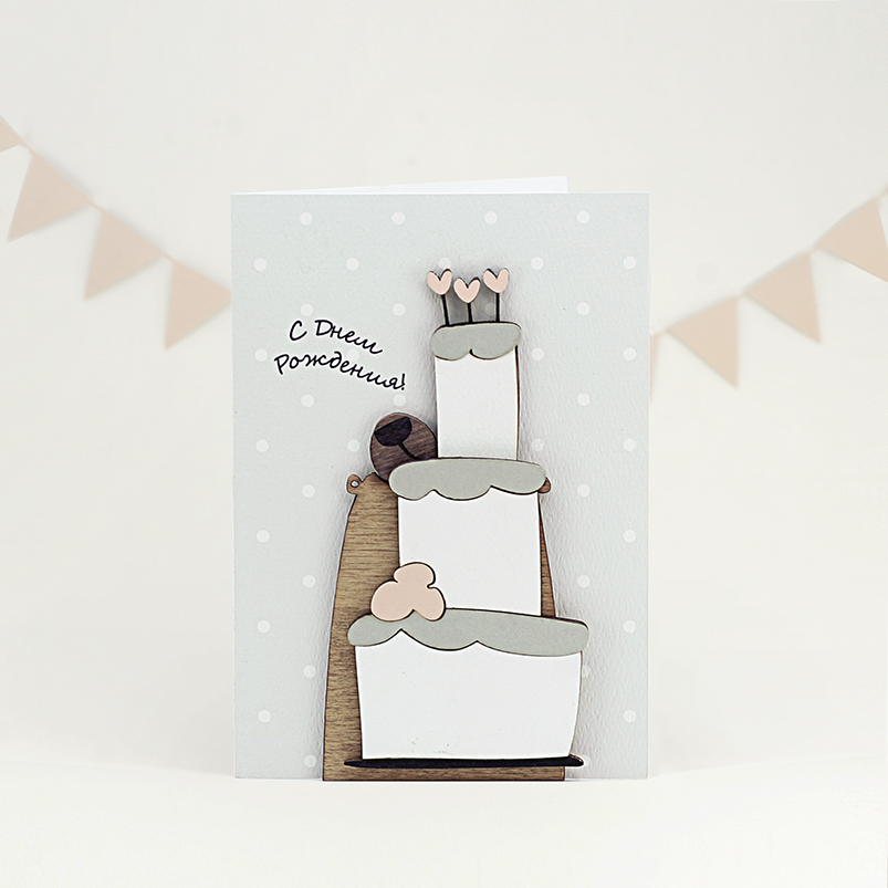 Картинка Открытка "С днем рождения" (тортик)