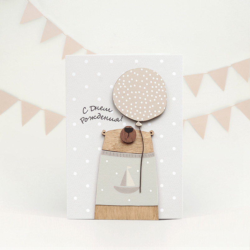 Картинка Открытка "С днем рождения" (мишка с шариком)